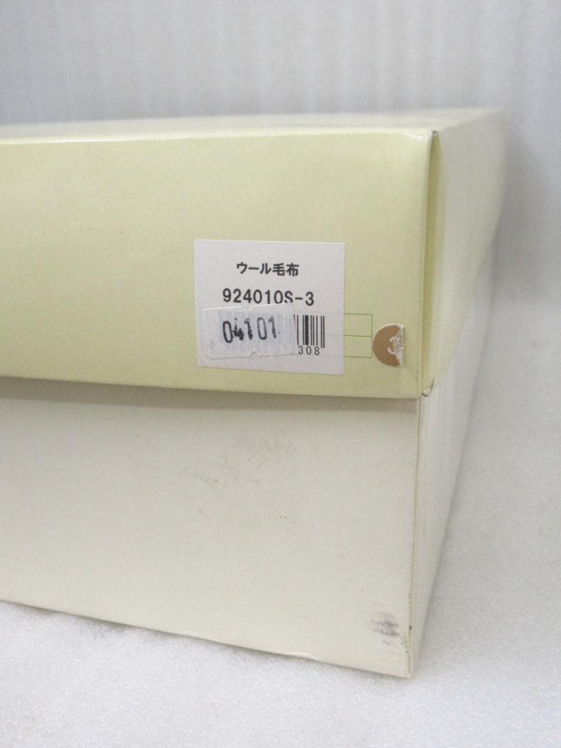 大津コーポレーション ウール毛布 ウール90％ アルパカ10％ 未使用品
