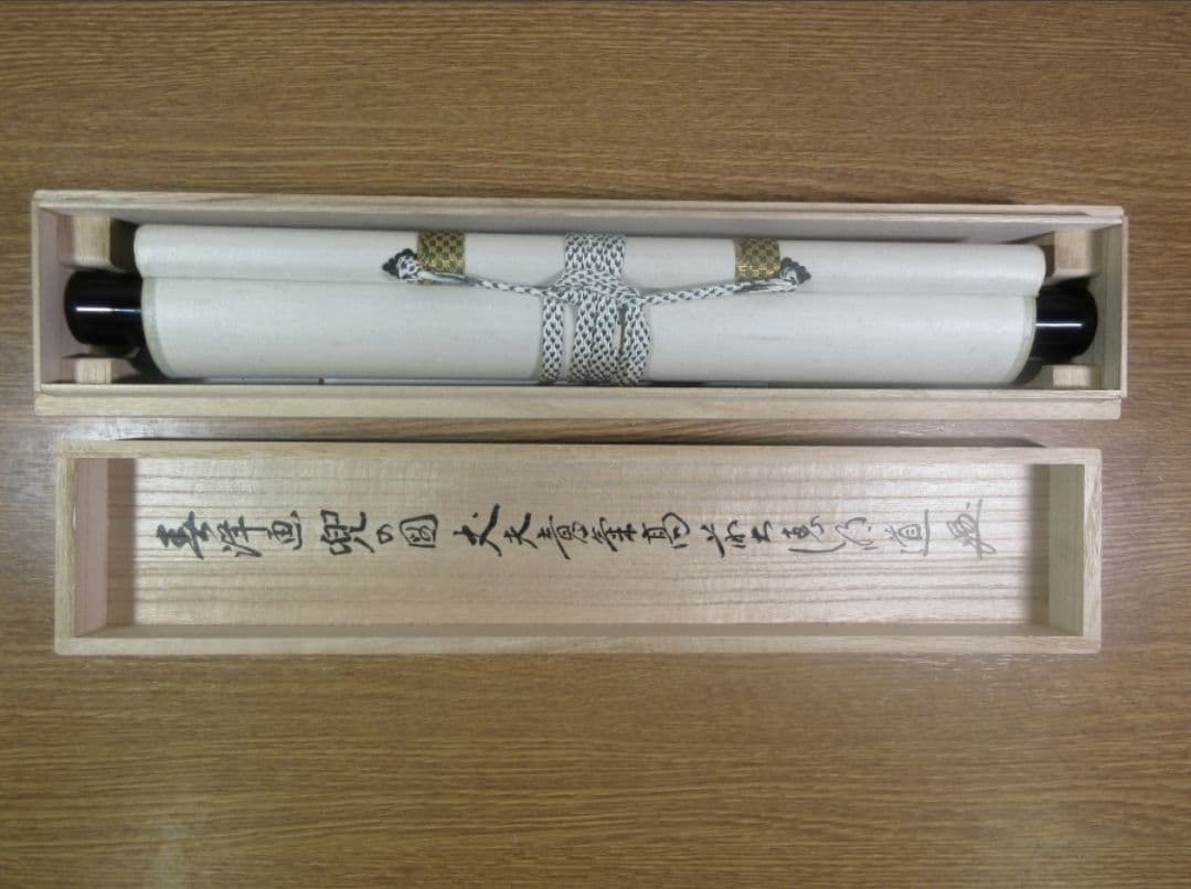 真筆保証 戸上明道 直筆 春洋画 兜の図 丈夫意気高 京都 大徳寺 臨済宗 茶掛