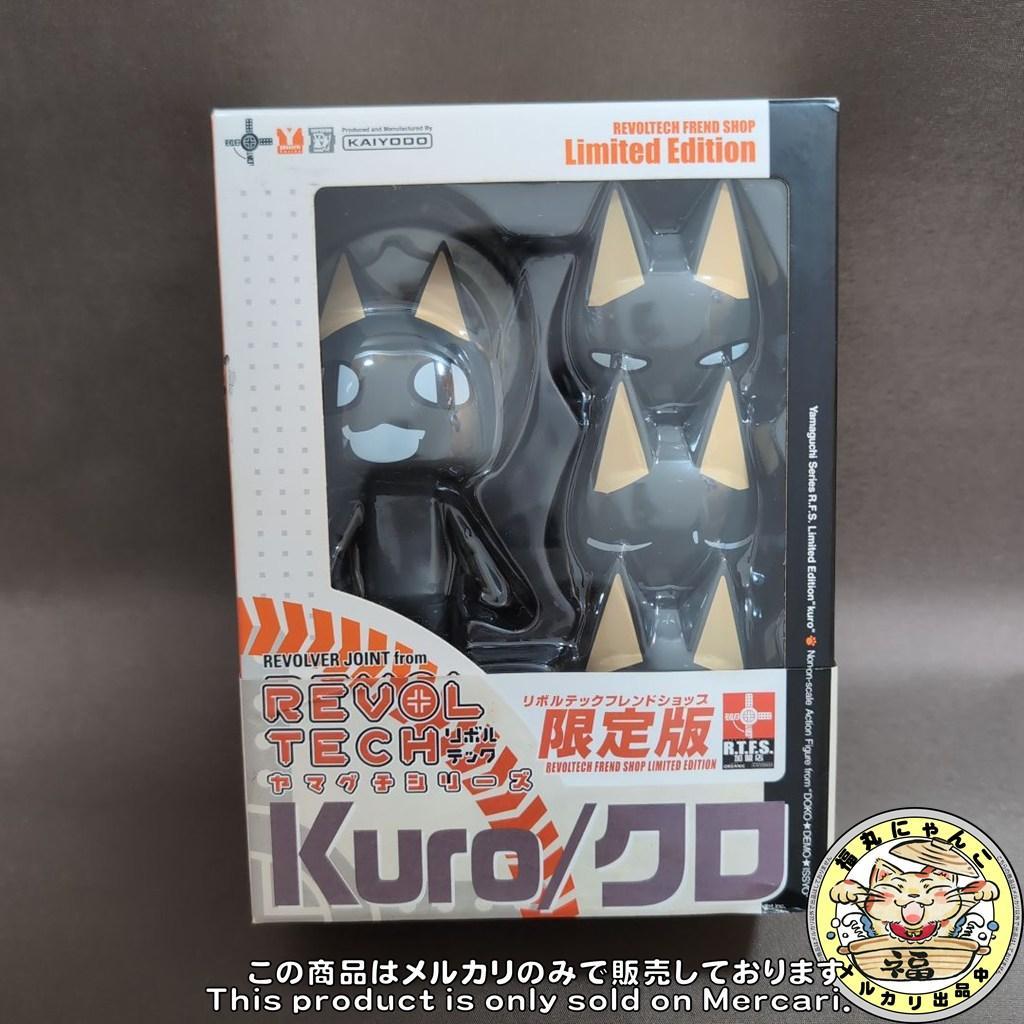 【未開封・帯付】リボルテック どこでもいっしょ トロ 初回版&クロ 限定セット