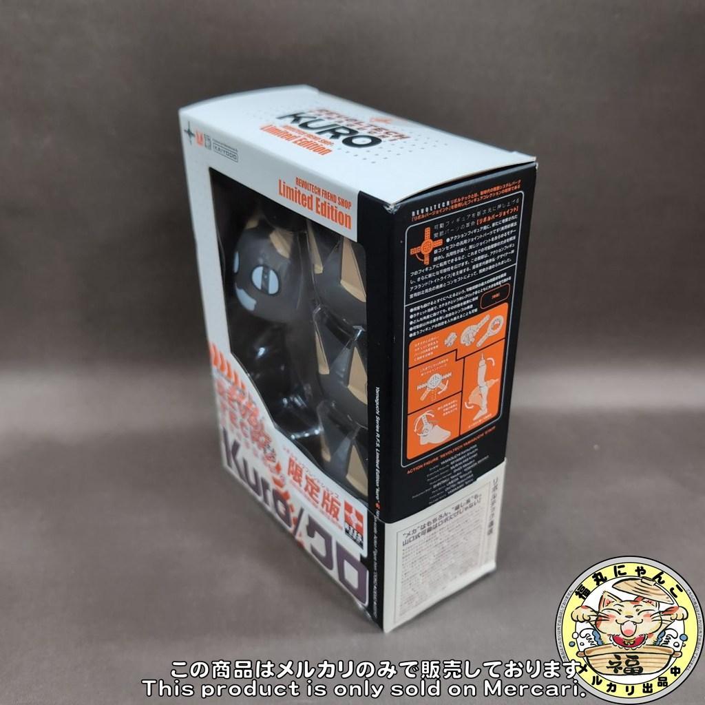【未開封・帯付】リボルテック どこでもいっしょ トロ 初回版&クロ 限定セット