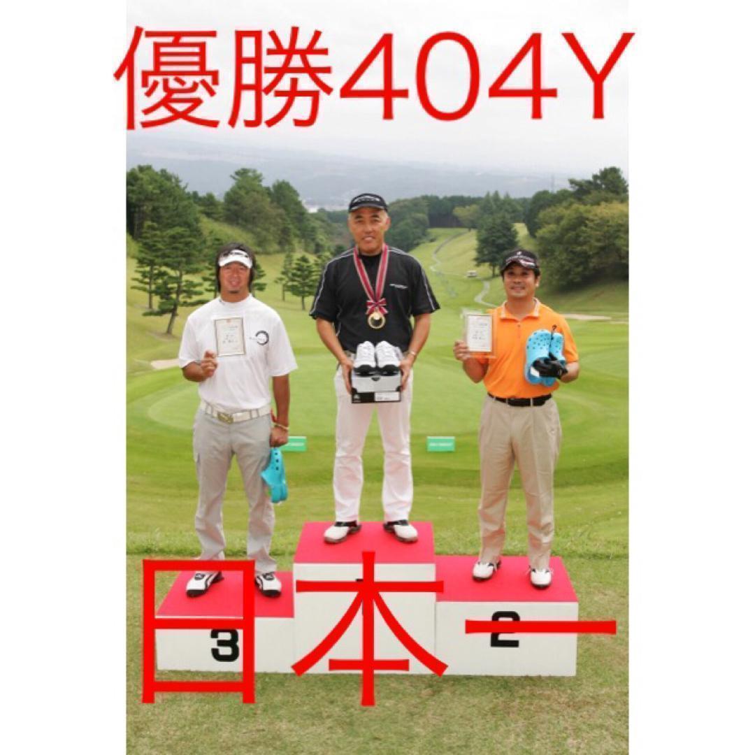 ★プレミア飛匠装着★404Y遺伝子の超高反発! ファイヤー マキシマックス BP