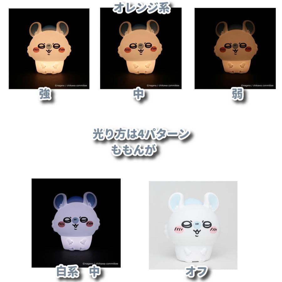 新品☆ちいかわ【うさぎ】【モモンガ】オイテミルライト /USBケーブル充電式