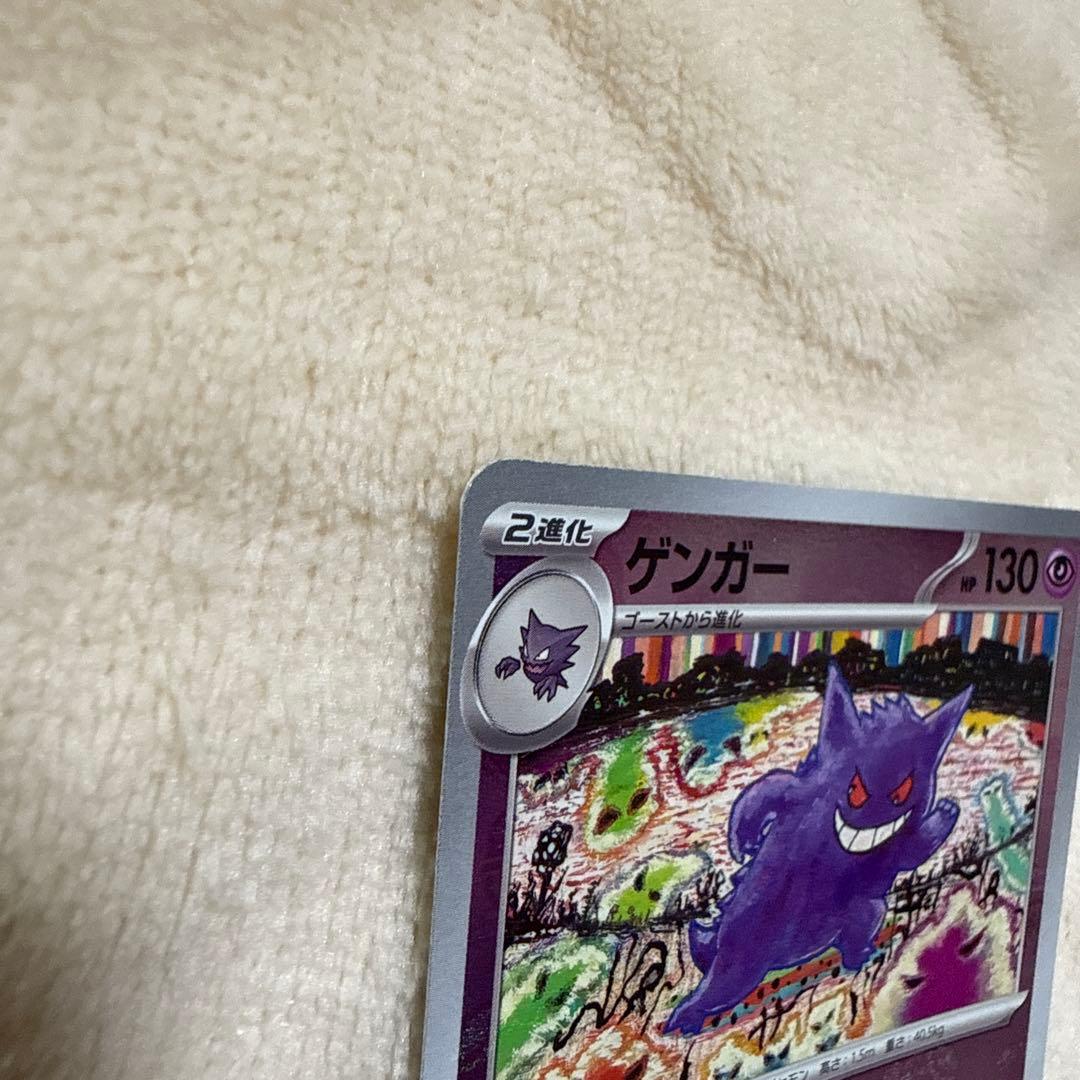 早い者勝ち！【ミラーカード】人気沸騰中! ゲンガー 151 R 094/165