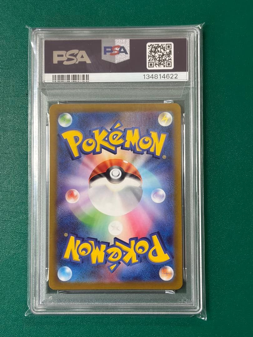 ポケモンカード　ライチュウ　AR PSA10