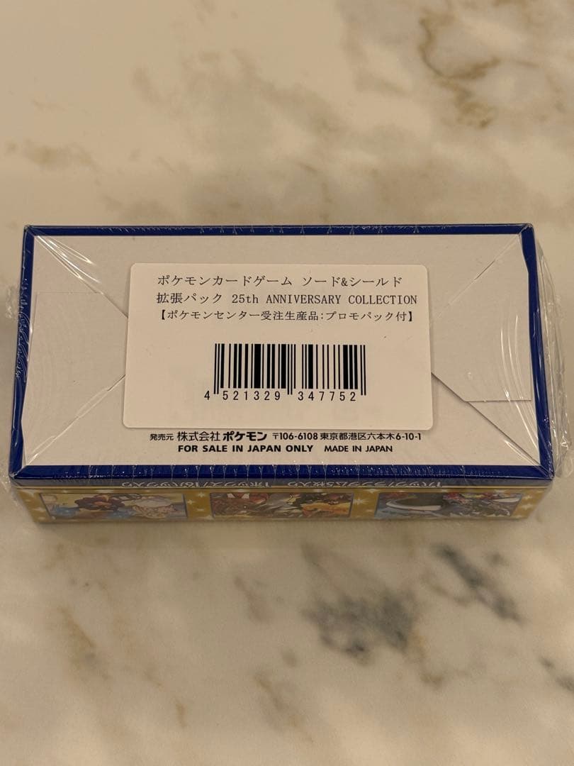 【新品未開封】ポケモンカード 25th ANNIVERSARY BOX