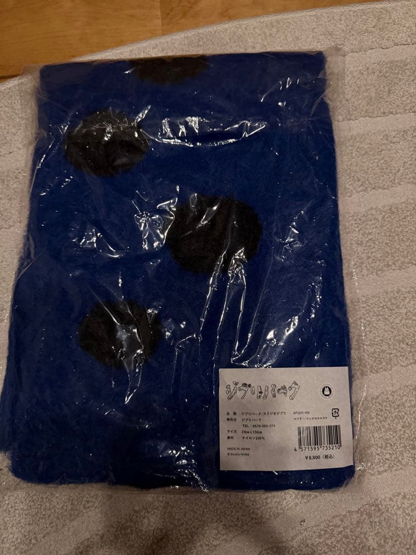 4/8まで値下げ！ジブリパーク限定　新商品　マフラー　マックロクロスケ