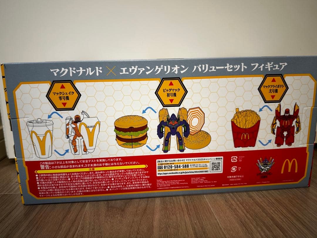 マクドナルド エヴァンゲリオン バリューメニュー フィギュアセット