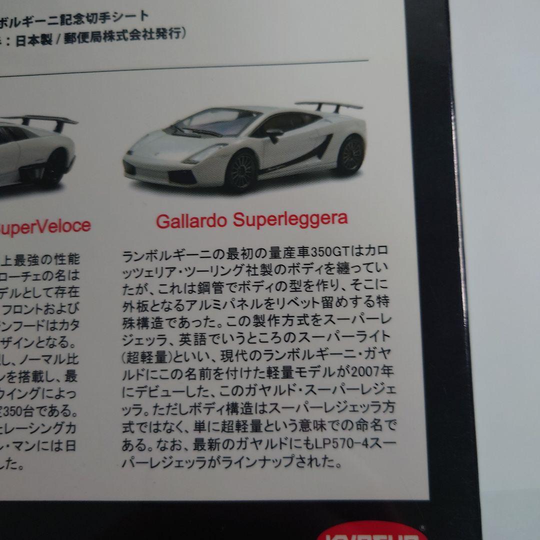 京商1/64 ランボルギーニ　ダイキャストミニカー3台セット　2000セット限定