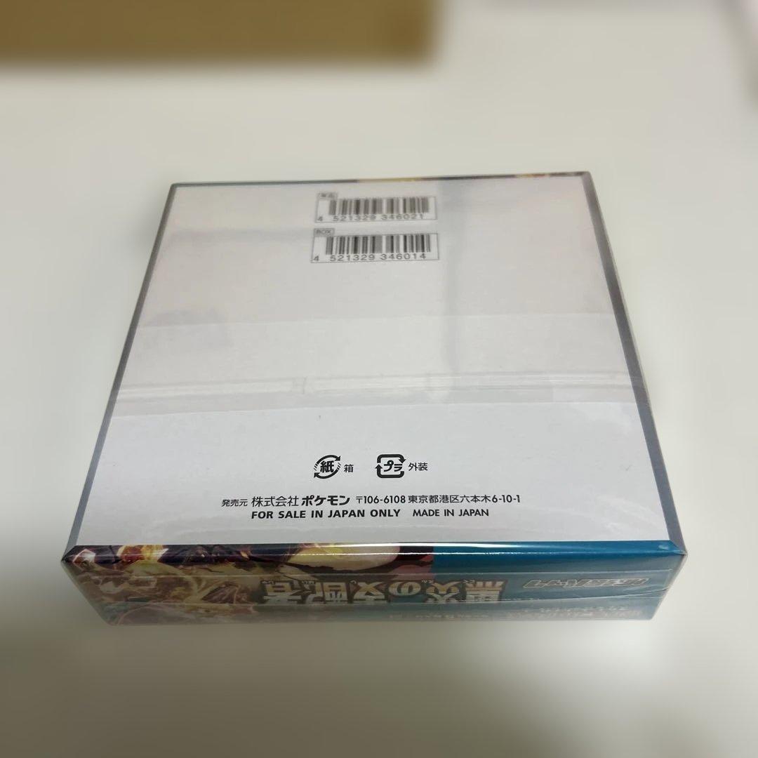 ポケモンカードゲーム 黒炎の支配者 シャイニートレジャーex BOXセット