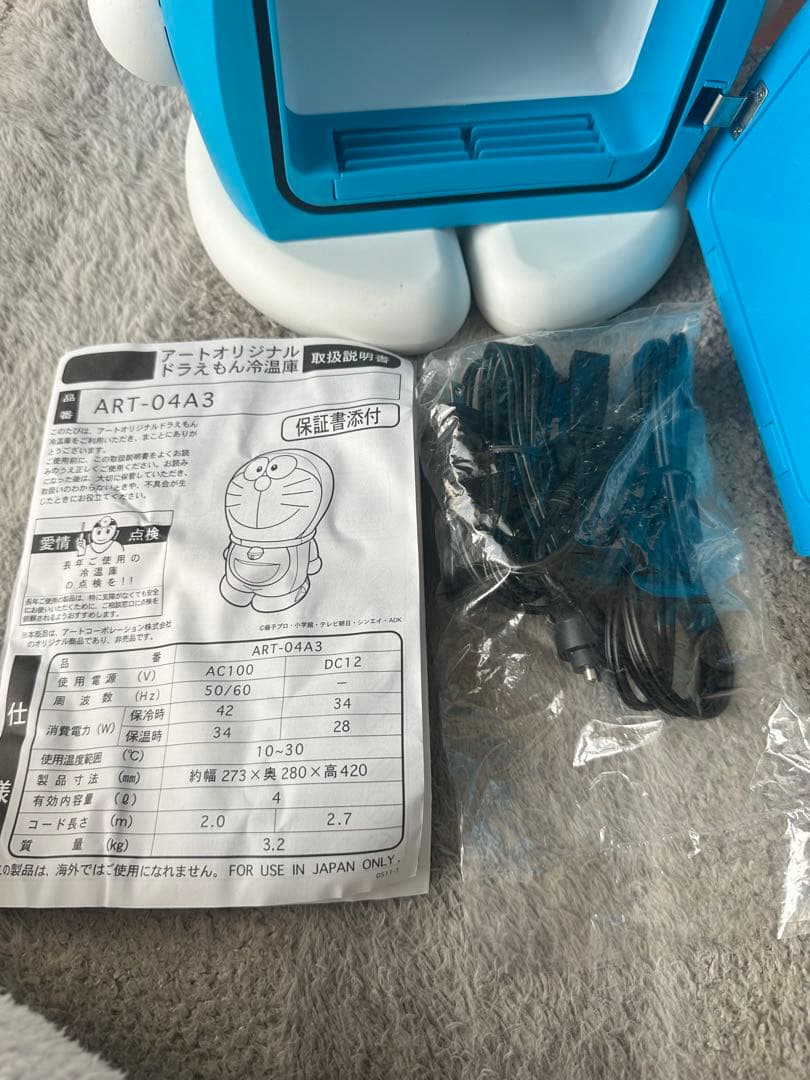 その他 a rare, non-sale Doraemon refrigerator