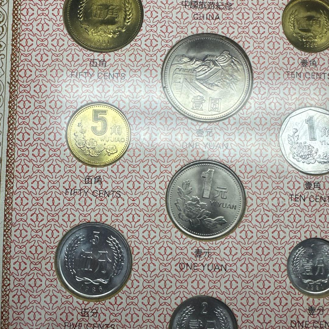 中国 記念硬貨セット 10枚 (1枚メダル)1980年代等