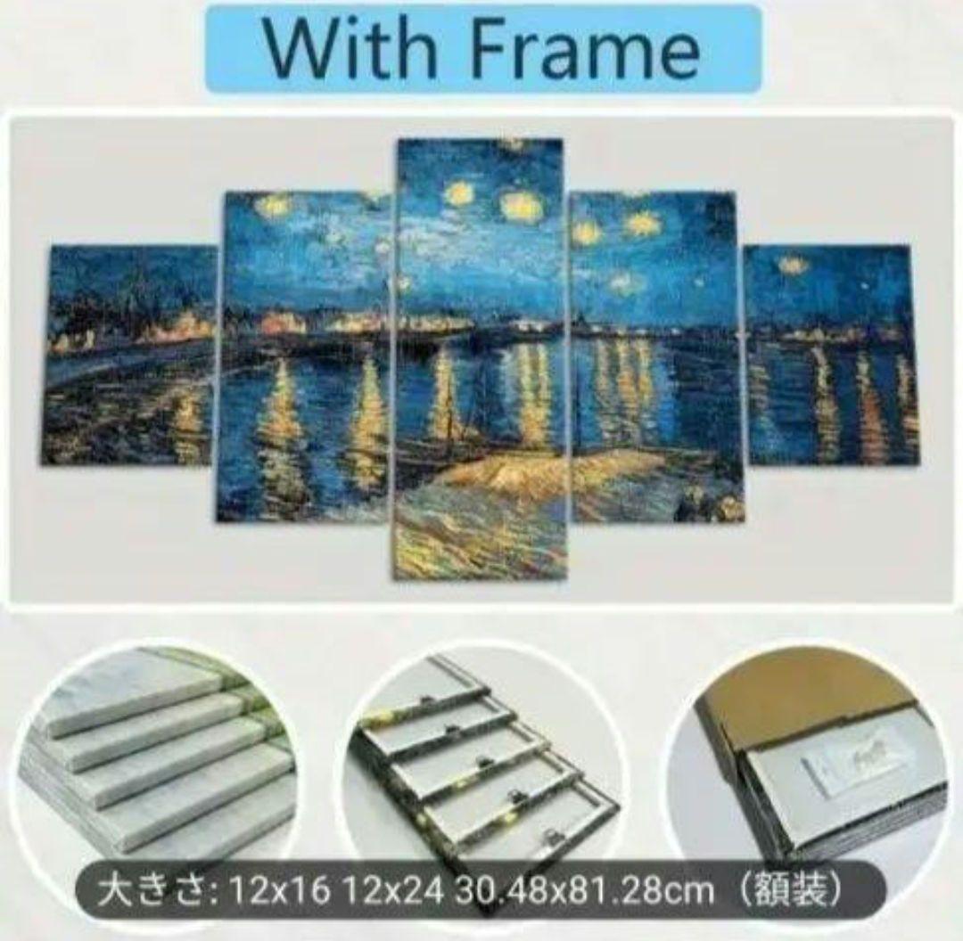 【額装】圧巻！ゴッホ「ローヌ川の星月夜」絵画 超軽量