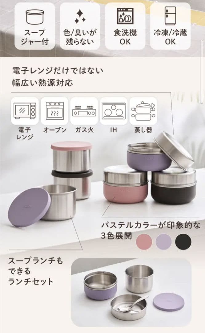 【新品】ステンレスなのにレンジOK！KOM 多機能ボウルセット Makuake