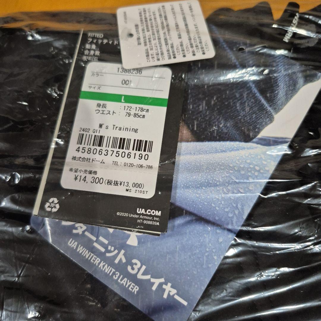 アンダーアーマー UAウインター ニット 3レイヤー パンツ4.0