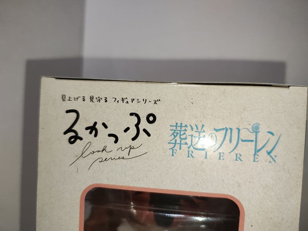 葬送のフリーレン るかっぷ シュタルク 未開封