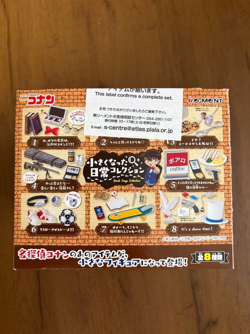 【未開封】リーメント名探偵コナン小さくなった日常コレクションコンプリート安室透