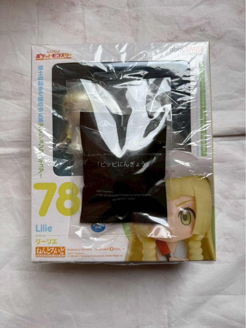 未開封　R4 ねんどろいど780 リーリエ　ポケセン限定　ピッピにんぎょう