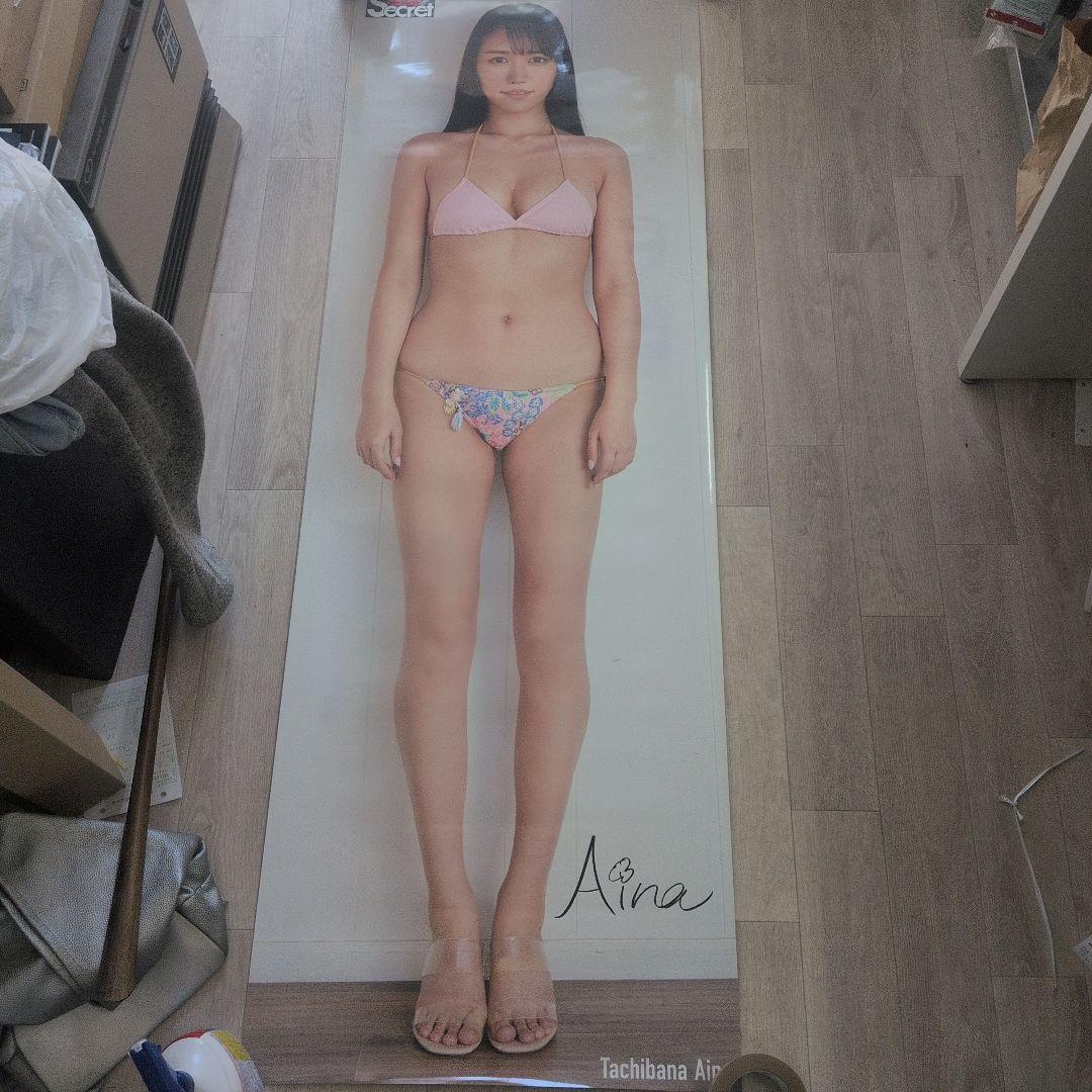 橘和奈アサ芸secret等身大ポスター