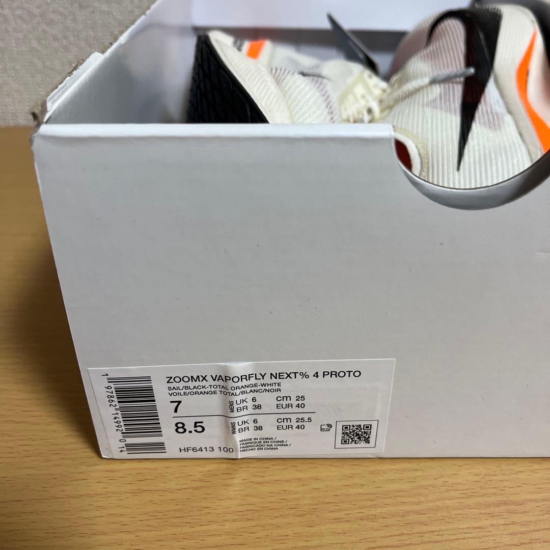 新品 ZOOMX VAPORFLY NEXT% 4 PROTO 25cm
