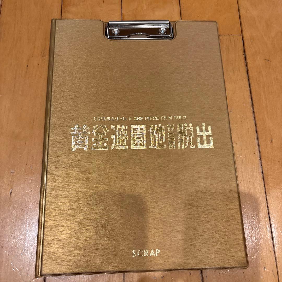 ワンピースフィルムゴールド　黄金遊園地からの脱出　クリップボード