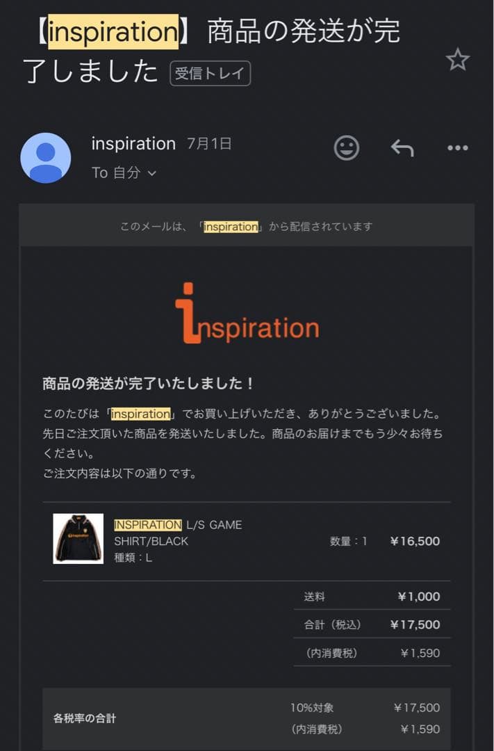 ラップスタアLEX着用 INSPIRATION GAME SHIRT/BLACK