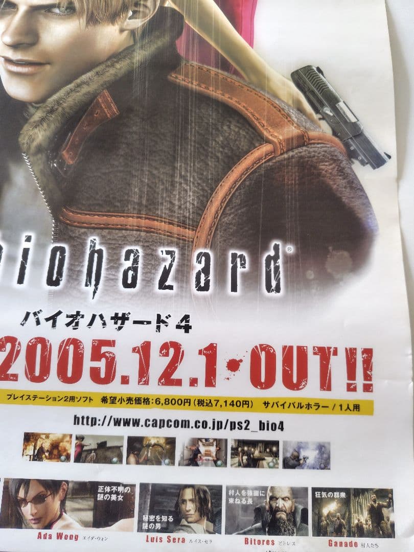 非売品　バイオハザード4　ポスター　B2　約20年前の未使用物