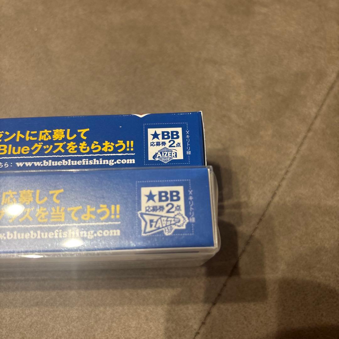 アイザー　ブルーブルー