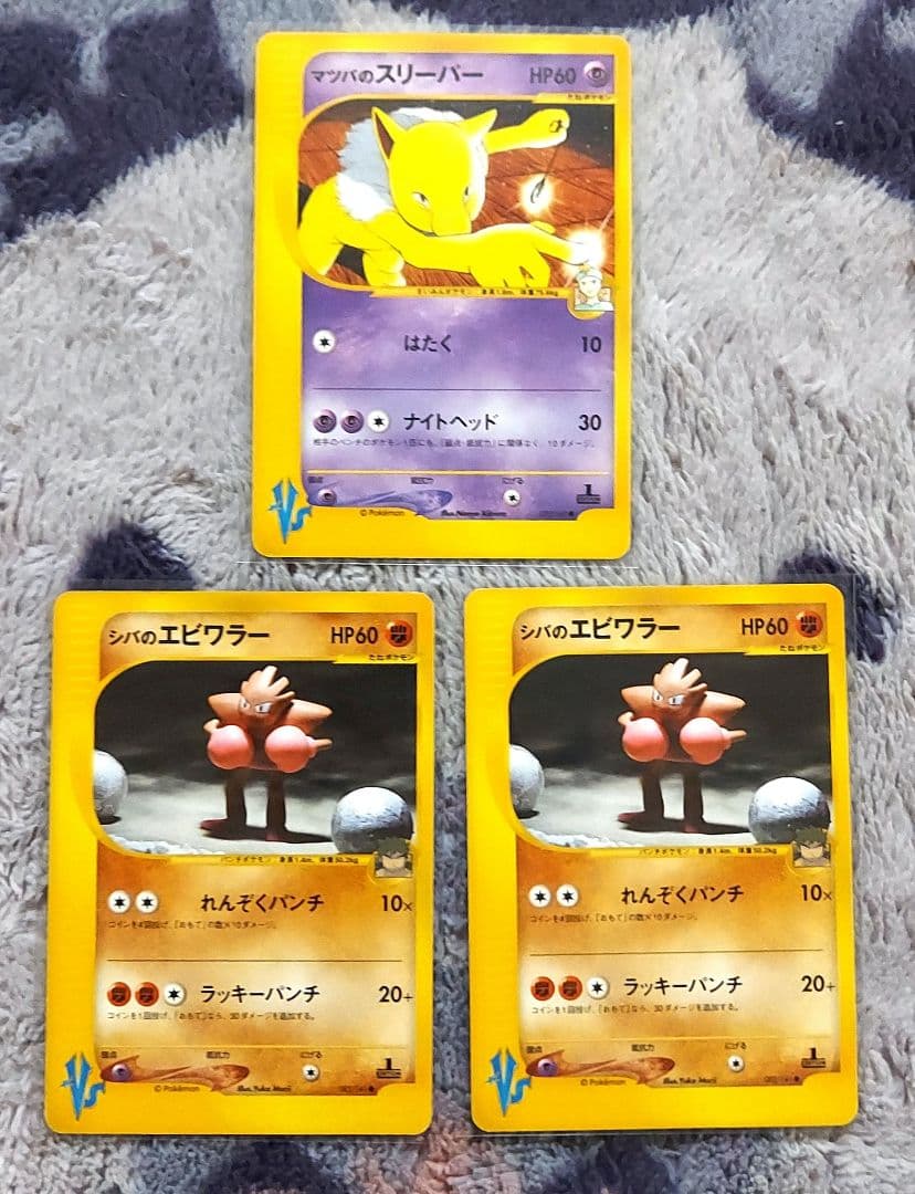 希少良品　VSシリーズまとめ　※P18 P19カード追加