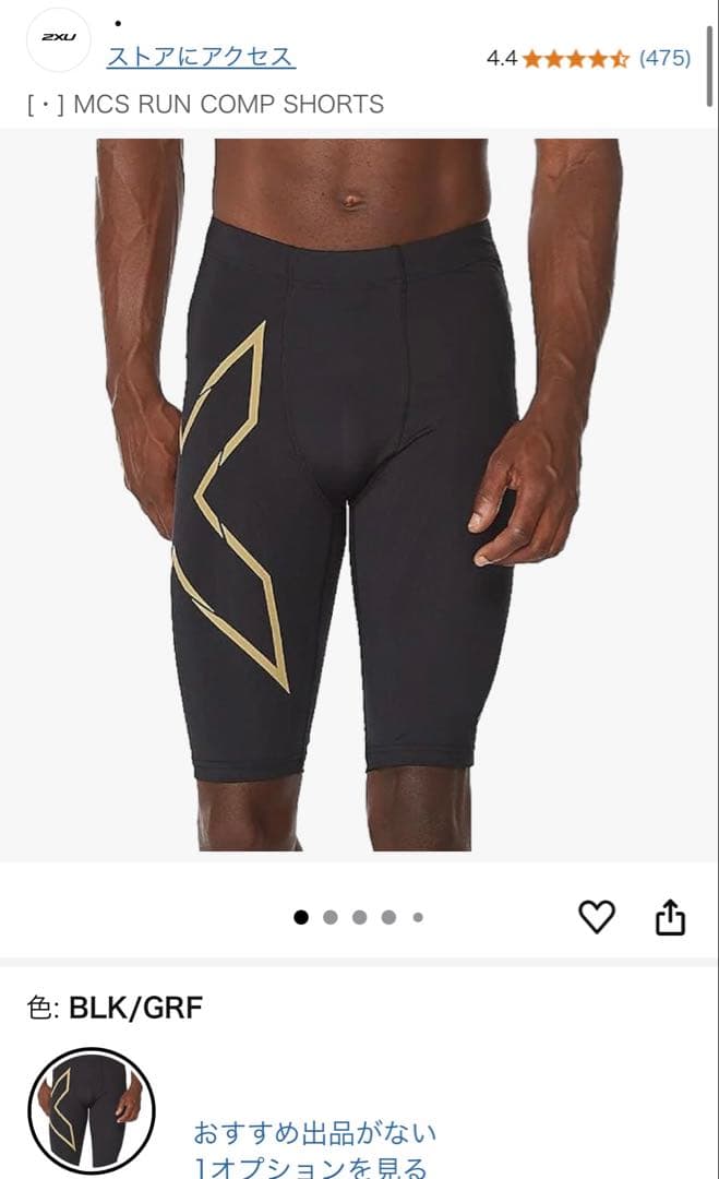 2XU メンズ ハーフタイツ S ブラック MCS RUN COMPSHORTS