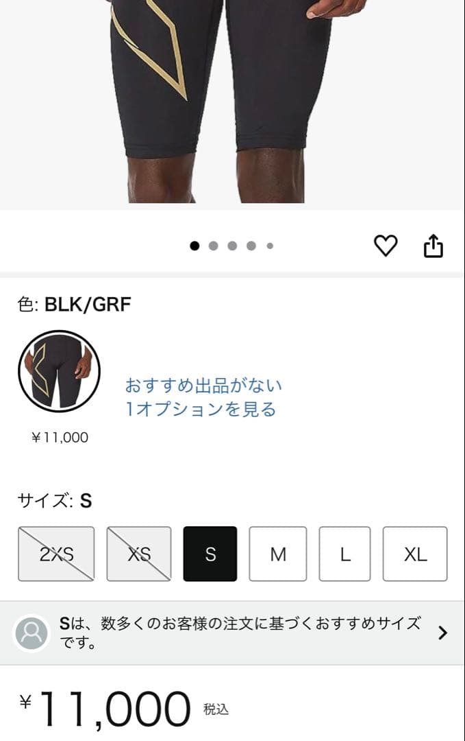 2XU メンズ ハーフタイツ S ブラック MCS RUN COMPSHORTS