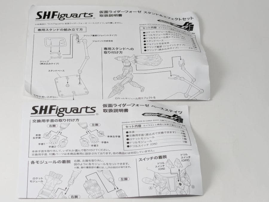 S.H.Figuarts 仮面ライダーフォーゼ ベースステイツ ＆スタンドセット