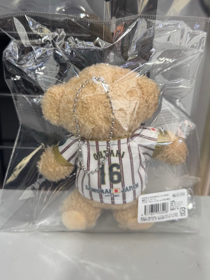 WBC侍ジャパン大谷翔平ぬいぐるみ ユニフォーム＆ヘルメット キーホルダーセット
