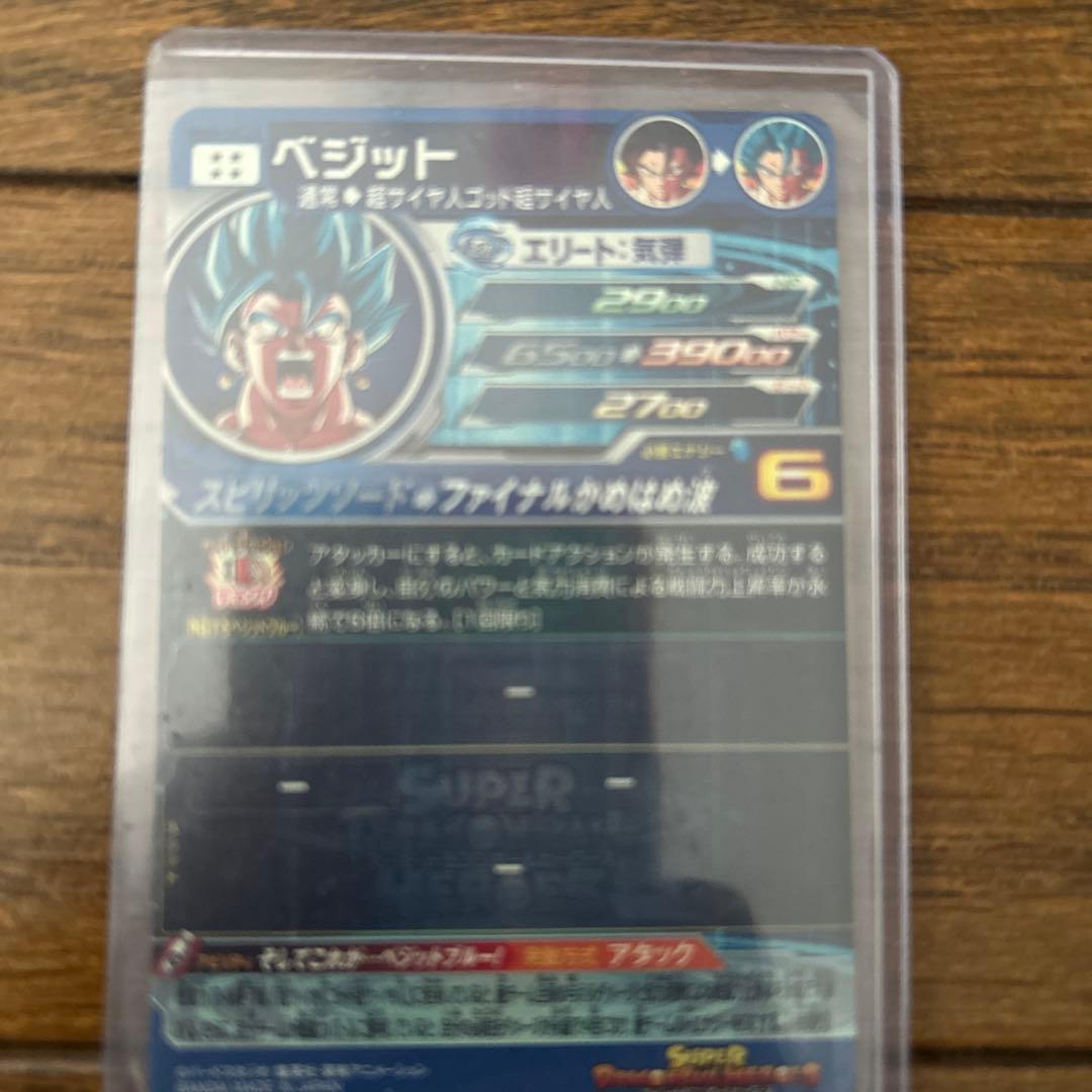 UGM4SECシークレット　ベジット　ドラゴンボールヒーローズ　カード　おまけ