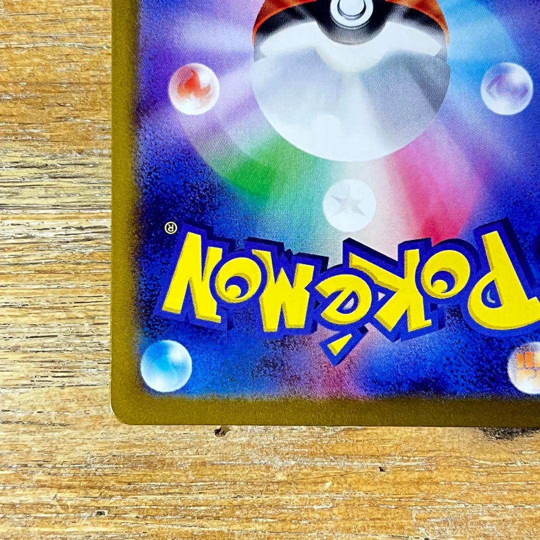 【 ハレルヤ2にてA評価 】 ポケモンカード　ピカチュウ UR テラスタルフェス
