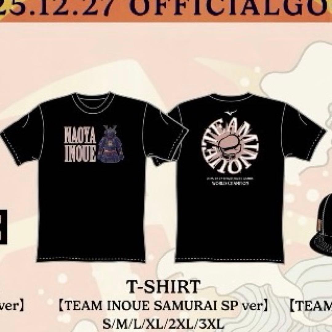 【新品未使用】井上尚哉 VS ピカソ 戦 後援会Tシャツ XL サイズ