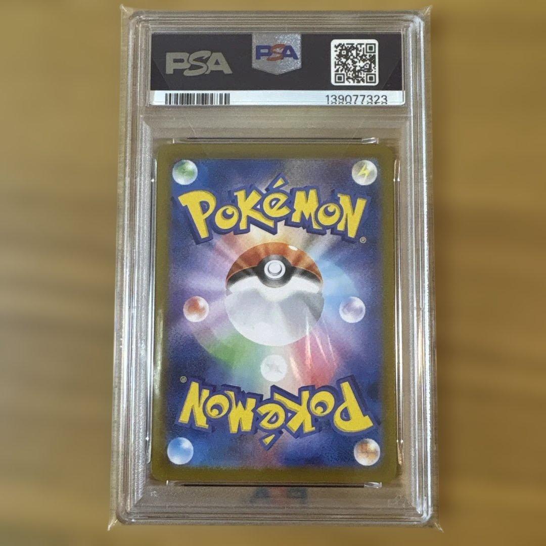 【PSA 10】ナンジャモのカイデン　ポケモンカード