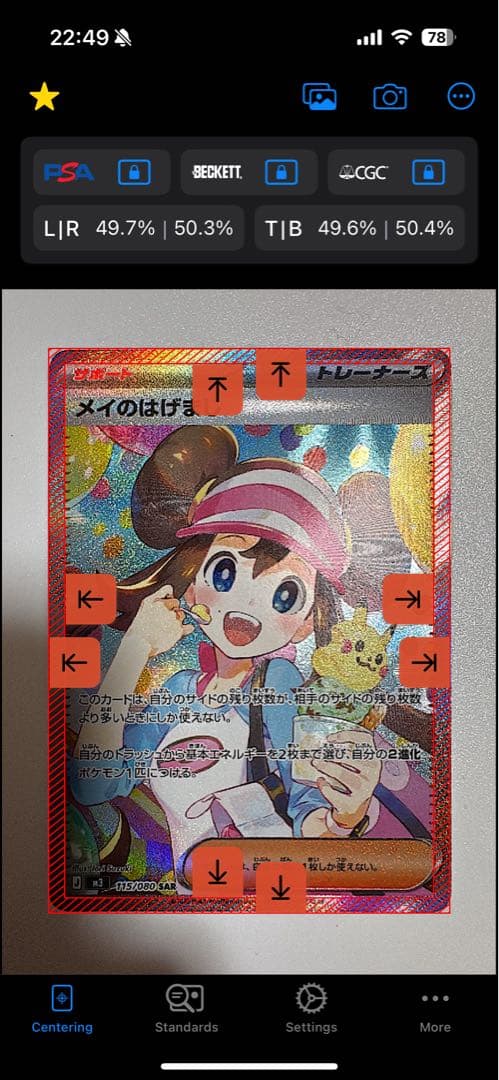 【センタリング⭕️✨】ポケモンカード メイのはげまし SAR ムニキスゼロ