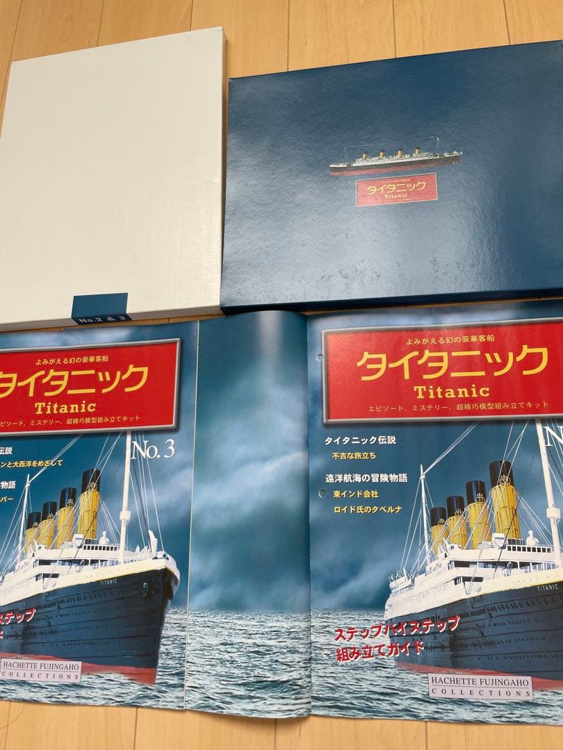 デアゴスティーニ DeAGOSTINI タイタニック 創刊号含む全号