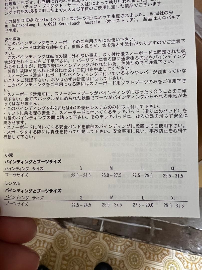 ホワイト スノーボード ビンディング Mサイズ