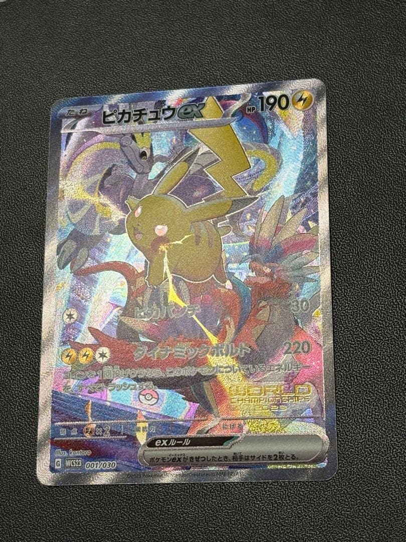 ピカチュウex 2023横浜記念デッキピカチュウ