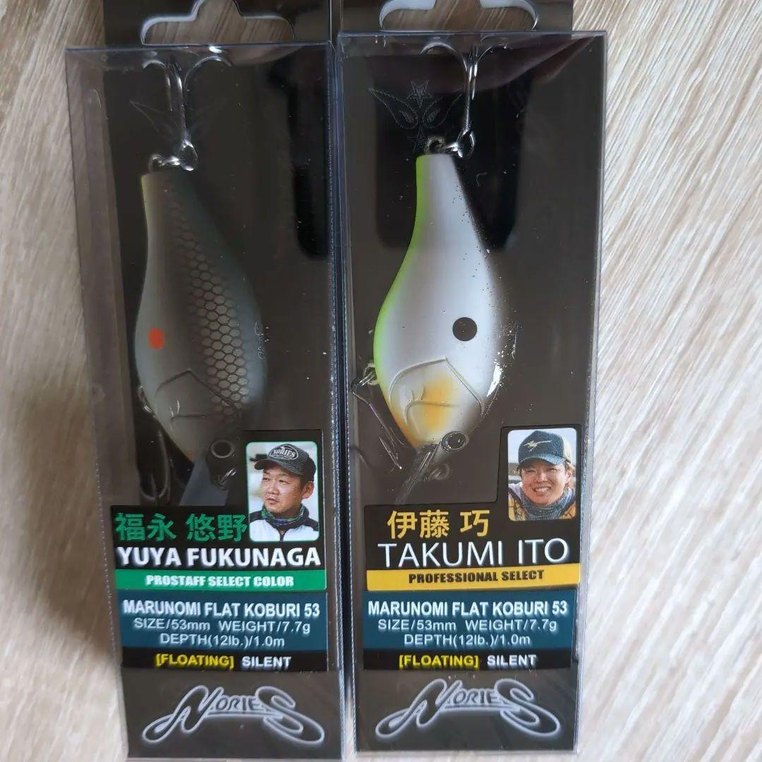 マルノミフラットコブリ53　　　　　　 2個セット　ノリーズ