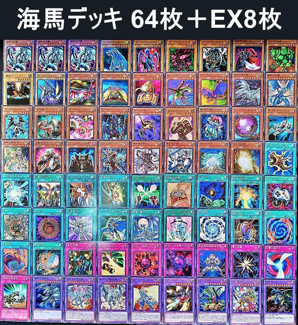 No.399 キャラデッキ5個セット 武藤遊戯 城之内 海馬 獏良マリク遊戯王