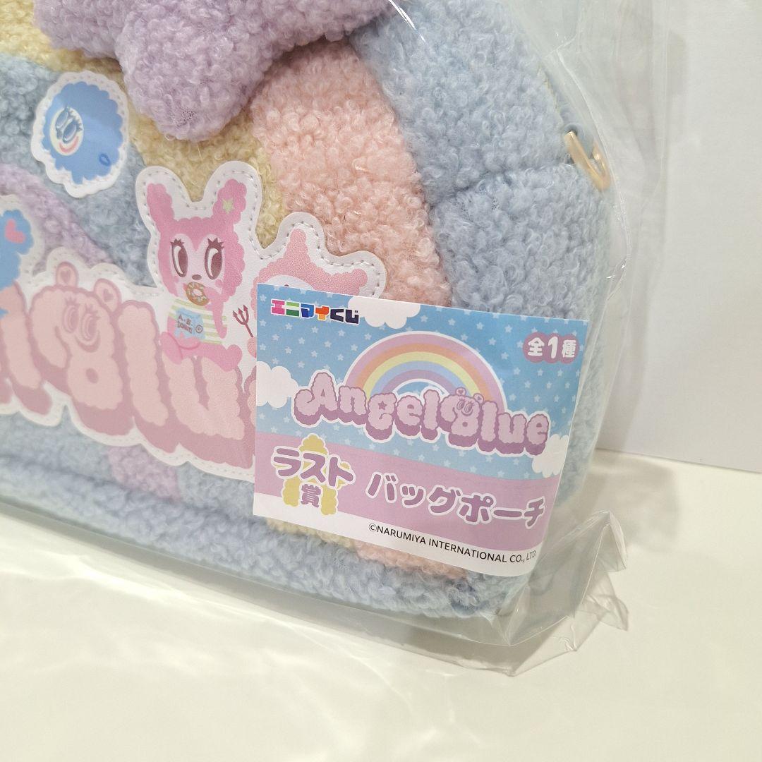 エンジェルブルー FLUFFYPOP ラスト賞 バッグポーチ エニマイくじ