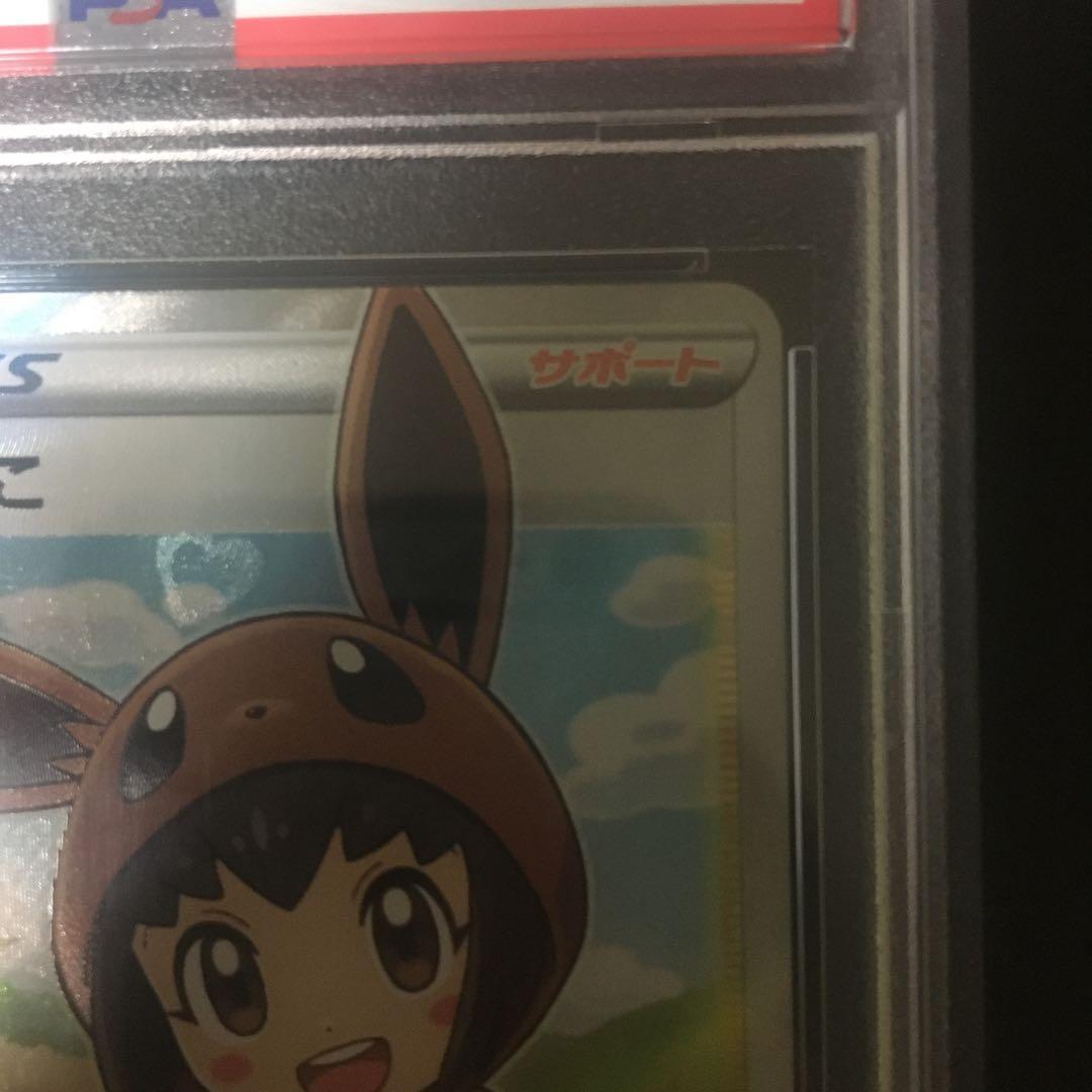 PSA10 ポケモンごっこ SR S4a シャイニースターV 197/190