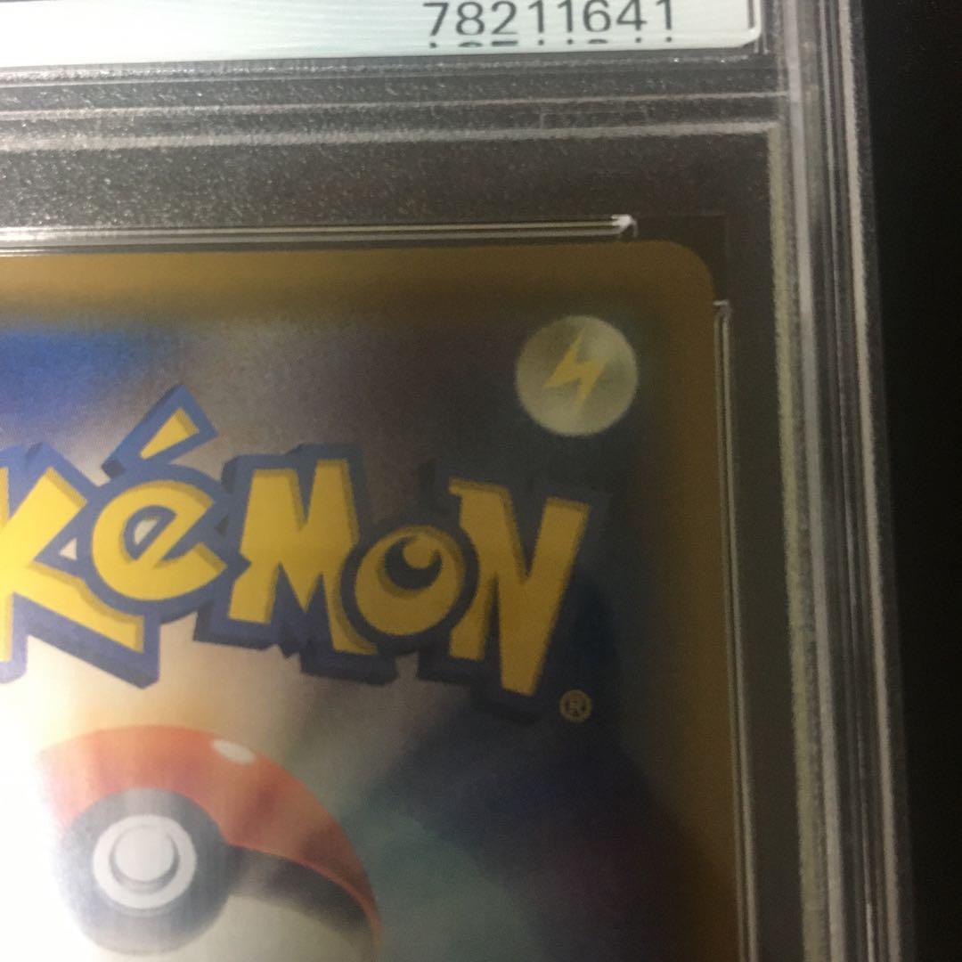 PSA10 ポケモンごっこ SR S4a シャイニースターV 197/190