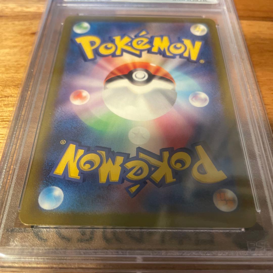 リザードンex SAR 黒炎の支配者 ポケカ 鑑定品 PSA10 134/108