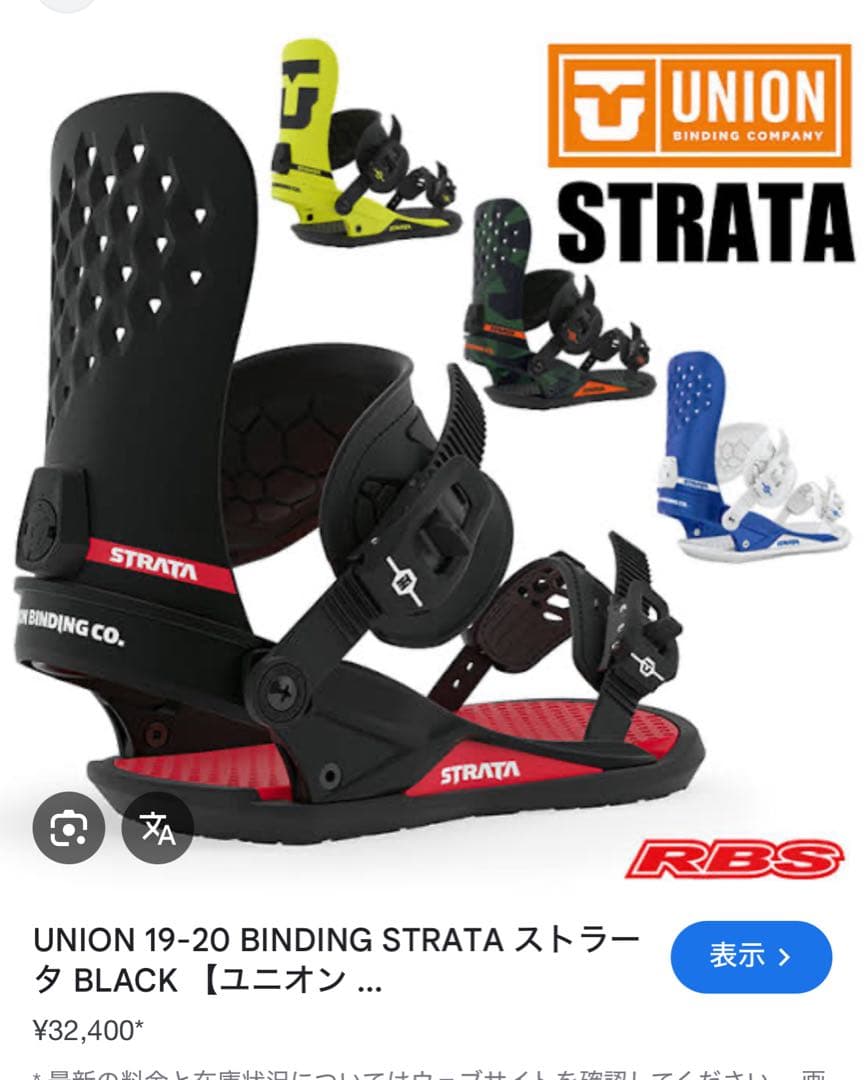 UNION ストラータ ビンディング ブラック