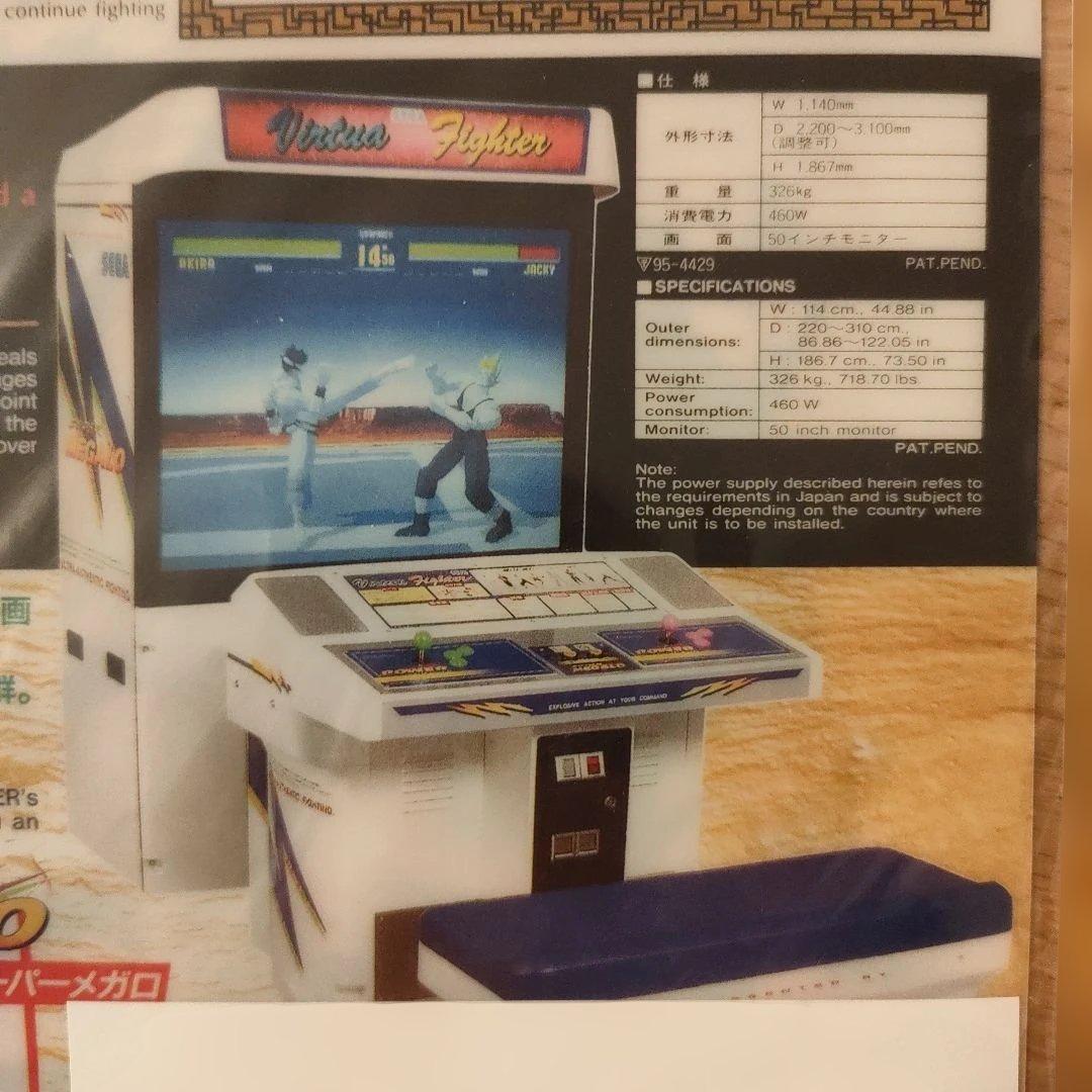バーチャファイター クリアファイル レトロ