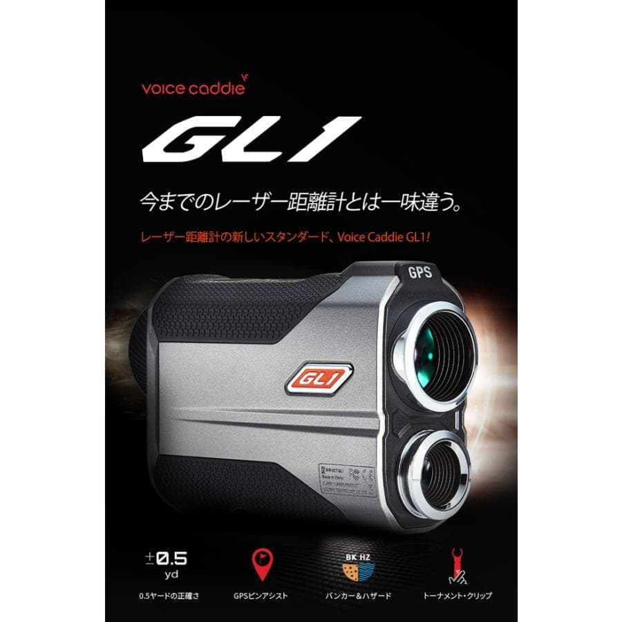 新品≪ ボイスキャディ GL1 ≫ レーザー&GPS ハイブリッド Laser