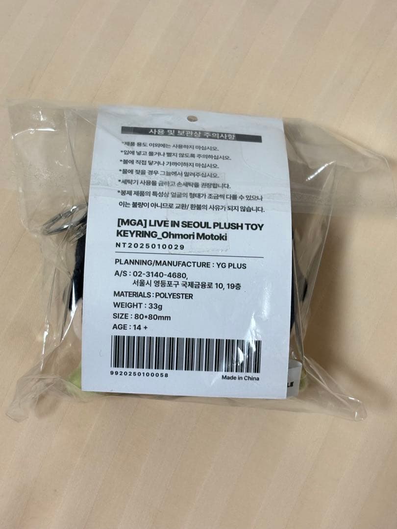 Mrs. GREEN APPLE 大森元貴 ぬいぐるみ 韓国